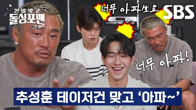 추성훈, 테이저건 맞고 뉴스에 나온 일화★