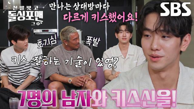 “동료 배우가...” 남윤수, 맞춤형 키스 매뉴얼 공개♥ (ft. 대도시의 사랑법) 썸네일