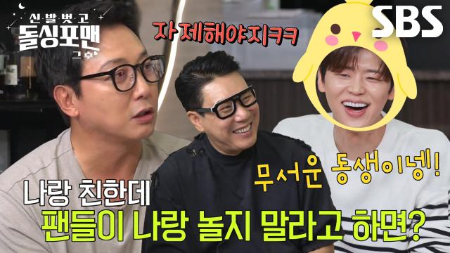 ‘삐약이’ 박지현, 탁재훈과 놀지 말라는 팬들에게 하고 싶은 말↗