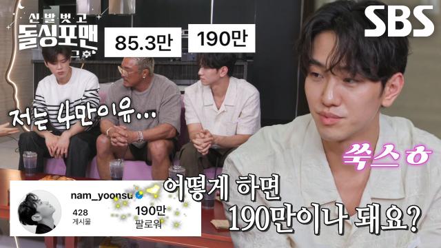 남윤수, 190만 명의 SNS 팔로워 가진 요즘 대세 배우★