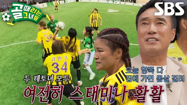 FC스트리밍파이터 VS FC개벤져스, 처절한 육탄전 펼쳐진 볼 소유권 싸움♨
