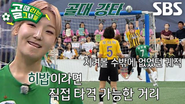 히밥, 아쉽게 골대에 막힌 프리킥 기회↘