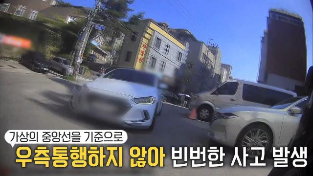 방심은 금물! 중앙선 없는 이면도로 통행 시 주의 사항※