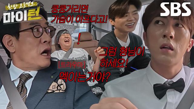 [선공개] 김원훈, 운전 중 의도치 않게 건드려버린 이경규 트라우마♨ (ft. 드라이브스루)