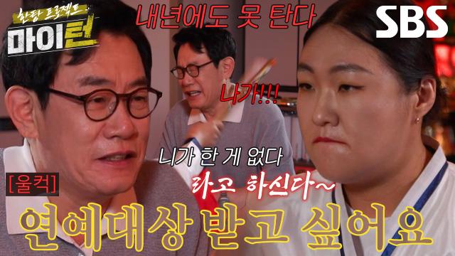 “올해는 어떻게 한 번...” 이경규, '백두장군' 이수지에게 물어보는 대상운↘ 썸네일