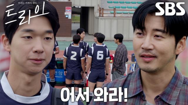 윤계상, 경찰 시험 포기하고 경기장으로 돌아온 김이준 반기는 미소↗ 썸네일