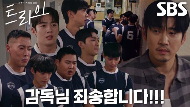 ‘내가 미안하다’ 윤계상, 밤늦게 찾아와 진심으로 사과하는 럭비부와 따뜻한 화해♥