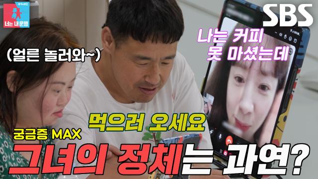 [선공개] 정은혜×조영남, 한지민과 영상통화하며 커피 약속♥ 썸네일