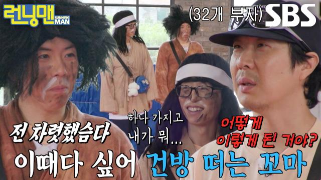 양세찬×유재석, 하하 코인 냄새 맡고 바로 구걸하는 그지 꼴 형제↘ 