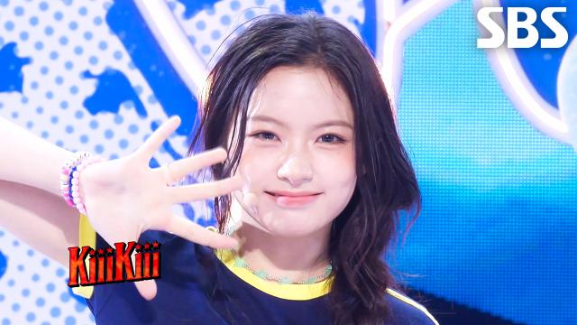 KiiiKiii  DANCING ALONE | SBS 250810 방송