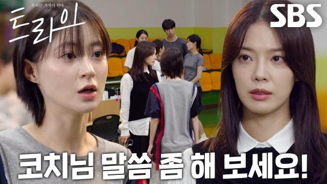 ‘내 실력으로 올라간 거야!’ 성지영, 승부조작 의심받고 임세미에 해명 요구♨