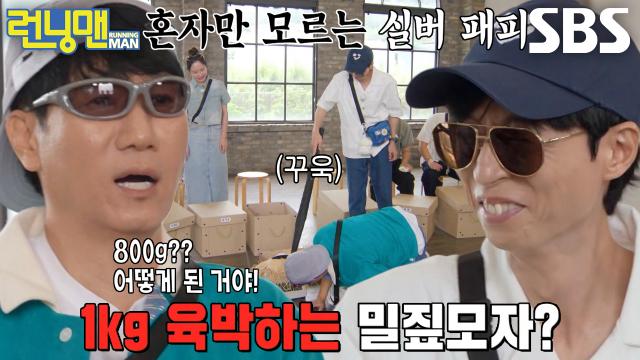 “말이 안 되잖아” 지석진×유재석, 핸드폰보다 무거운 밀짚모자의 비밀★