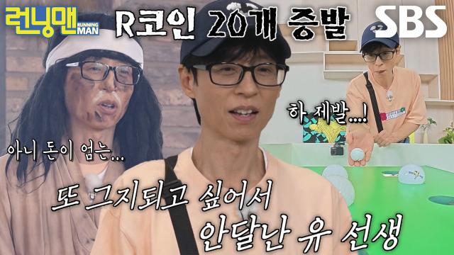 ‘다시 한 번 더 하겠습니다’ 유재석, 손맛 한 번에 브레이크 작살난 불나방♨