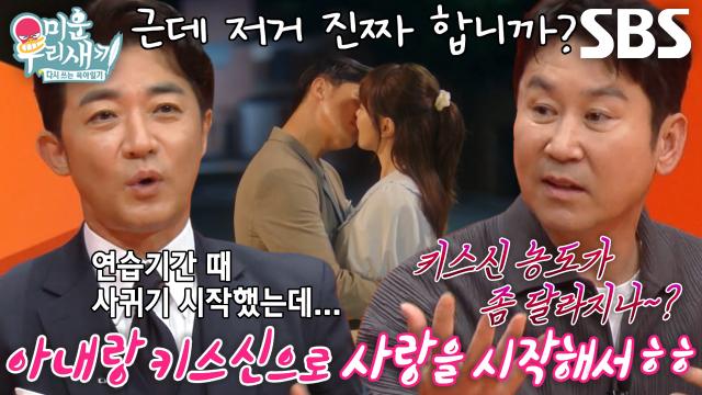 “더 신경 쓰이더라고요” 안재욱, 아내 최현주와 작품 속 키스신 대하는 태도!
