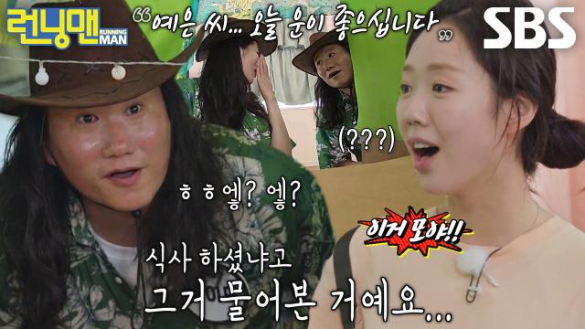 “오늘 운이 좋으십니다” 임우일, 말 한마디로 꼬셔버린 짜고 치는 게임♨ 썸네일