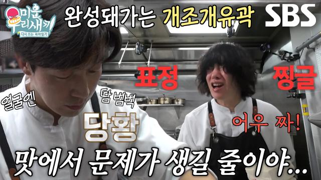 허경환, 통영의 맛 가득한 개조개유곽 요리하기 위해 실력 발휘! 썸네일
