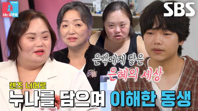 정은혜 동생, 영상 촬영으로 ‘누나’ 정은혜와 가까워지게 된 계기★