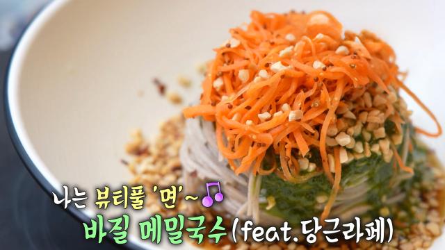 메밀×양식의 환상적인 조화! 향긋한 바질 메밀국수↗