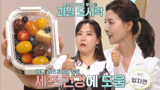 역노화의 아이콘, 배우 임지연의 비결 (더건강한스쿨) 썸네일