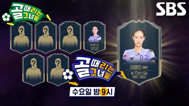 [8월 20일 예고] FC월드클라쓰 VS FC개벤져스, 더 이상 물러설 곳 없는 처절한 방출전♨