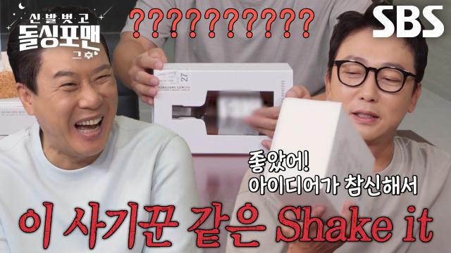“짧은 시간에 설레게 했어~” 탁재훈, 참신한 이상민 생일 아이디어에 인정↗ 썸네일