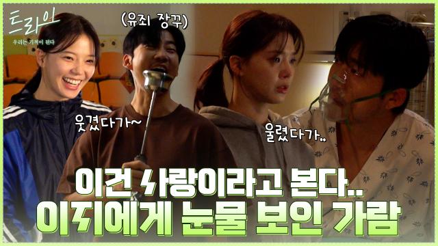 [메이킹] 복잡한 감정이 터진 이지 그리고 쓰러진 가람! 둘 때문에 눈물이 안 멈춰요ㅠㅠ