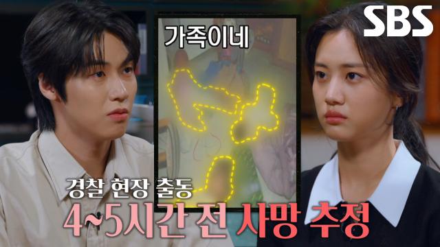 모두가 의아할 만큼 깔끔한 ‘일가족 3명 사망 사건’ 현장 