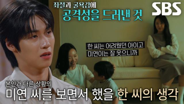 ‘자기애성 성격장애’ 환자 한 씨의 범행 동기