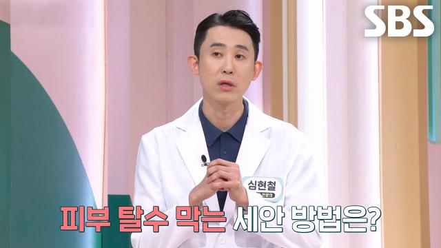 피부 탈수 막는 올바른 세안 방법★