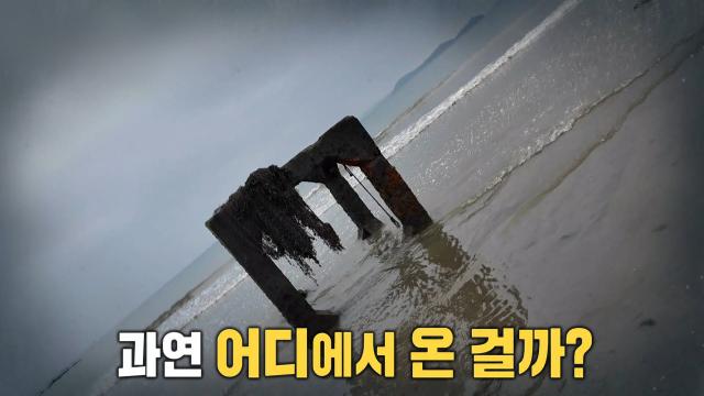 ‘거인의 식탁’처럼 생긴 수상한 물체의 정체♨