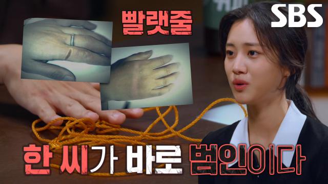 경찰이 한 씨가 ‘밀실 살인 사건’의 범인이라 확신한 이유 