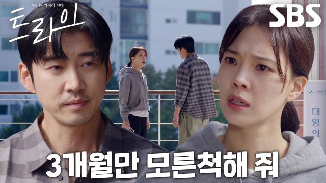 “너 그러다 쓰러지면?” 임세미, 건강보다 럭비부 경기 우선시하는 윤계상에 답답