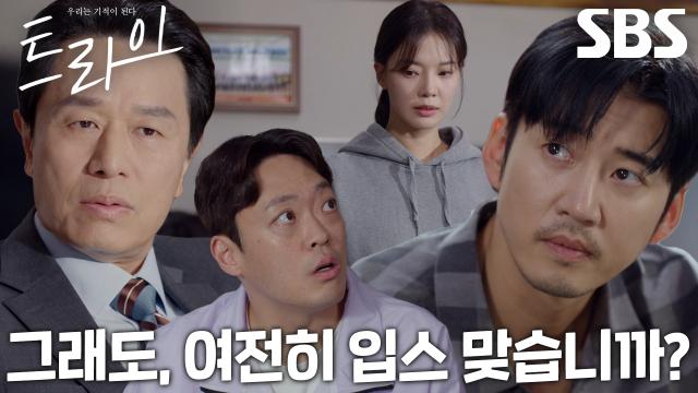 “저 입스입니다” 임세미, 윤계상 몸 상태 숨겨주기 위한 거짓 증언