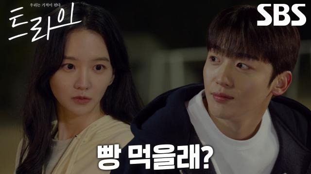 “내일 경기 잘해” 김요한×박정연, 경기 전날 밤 주고받는 응원♥