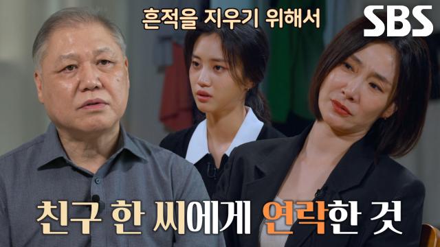 ‘범인’ 한 씨가 나르시시즘 빠진 채 저지른 행동 