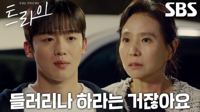 김요한, 동생 위해 럭비 그만두길 바라는 ‘엄마’ 서정연에 속상↘