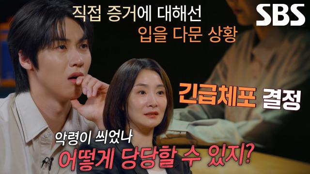 “제가 죽였어요 그런데요?” 한 씨의 갑작스러운 범행 인정! 썸네일