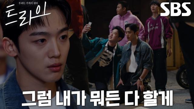 ‘글 좀 내려 줘’ 김요한, 김단의 학폭 제보 글 삭제하기 위해 무릎 꿇고 부탁↘