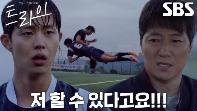 ‘안 간다고요!’ 김단, 데리러 온 아버지 정기섭 앞에서 처음 성공한 태클↗