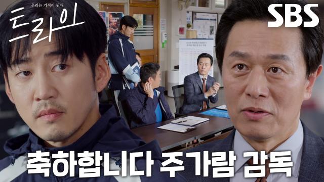 “가능성이 있는 종목을 왜 없앱니까?” 김민상, 긍정적인 평가받은 럭비부에 태도 급변! 썸네일