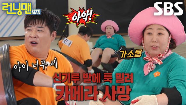 신기루×신동, 가벼운(?) 컬링 충돌에도 부서지는 카메라↘