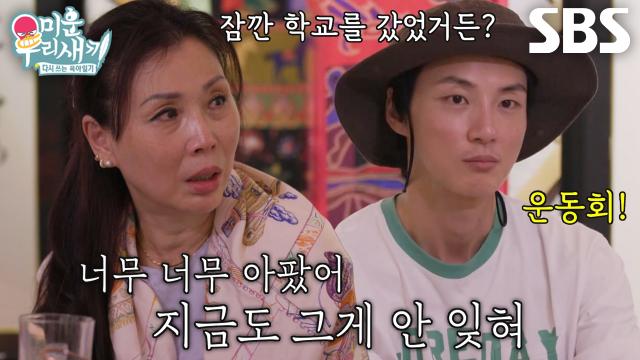 “내 욕심이었구나..” 윤시윤 어머니, 혼자 컵라면 먹던 어린 윤시윤에 슬픈 마음