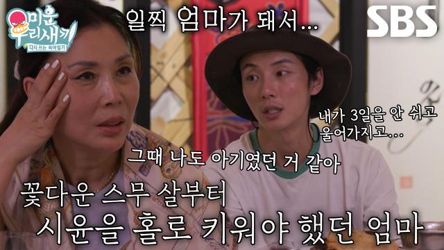 “기억나 엄마?” 윤시윤, 처음 밝히는 어머니 일화
