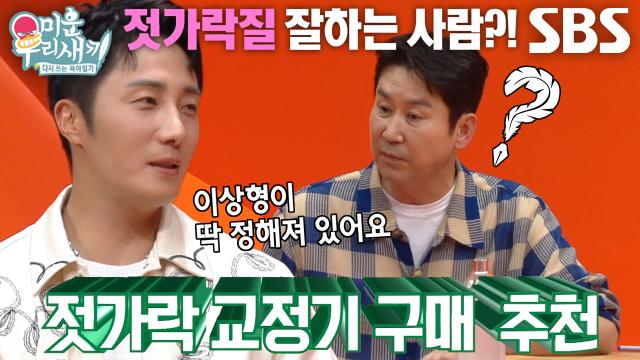 “19년 전에 한 얘기...” 정일우, 남다른 이상형 공개♥ 