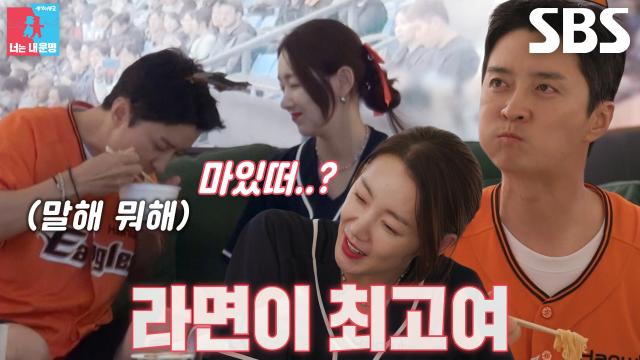 “샐러드 먹여놨더니..” 소이현, 사발면 맛있게 먹는 인교진에 헛웃음