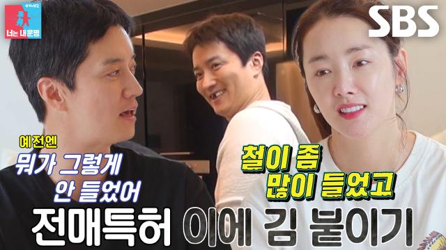 소이현, 5년 만에 철든 인교진 칭찬하며 함박웃음↗