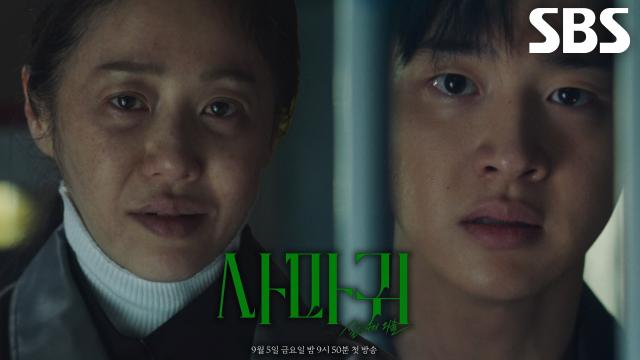 [2차 티저] “다섯 명이나 죽인 걸로도 성이 안 찼어요?” 장동윤, 증오하던 '연쇄 살인마' 엄마와의 만남