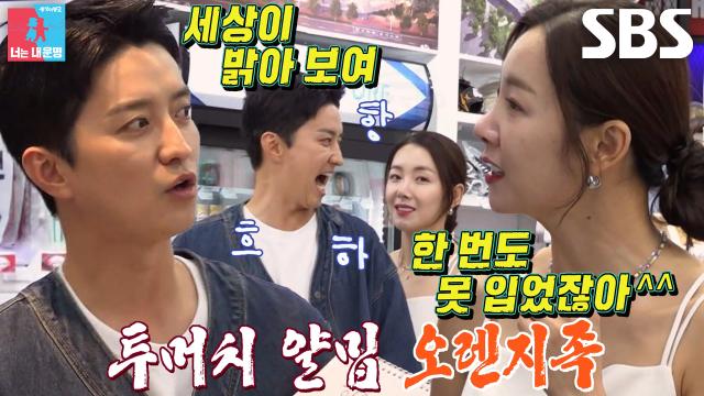 인교진 VS 소이현, 프로야구 굿즈 숍 구경하며 무한 투닥♨ 썸네일