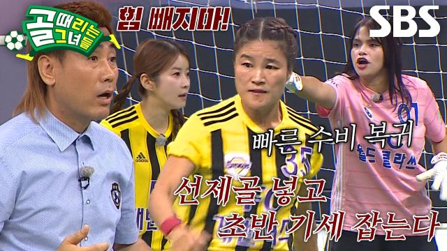 [선공개]  ‘방출전’ FC개벤져스 VS FC월드클라쓰, 지면 즉시 방출! (ft. 前 방출팀 VS 前 우승팀)