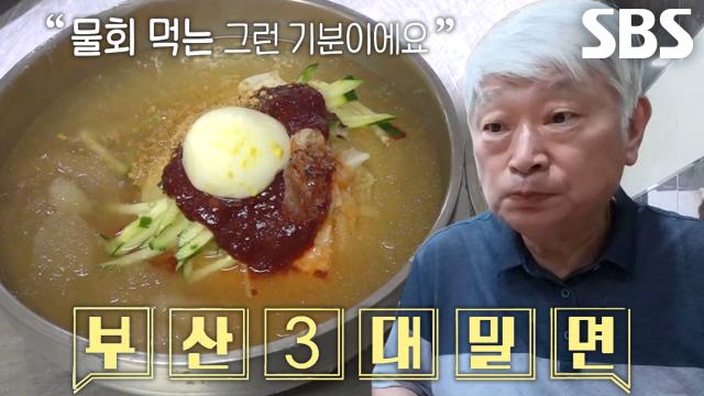 깔끔×시원×육향이 어우러지는 부산 3대 밀면★